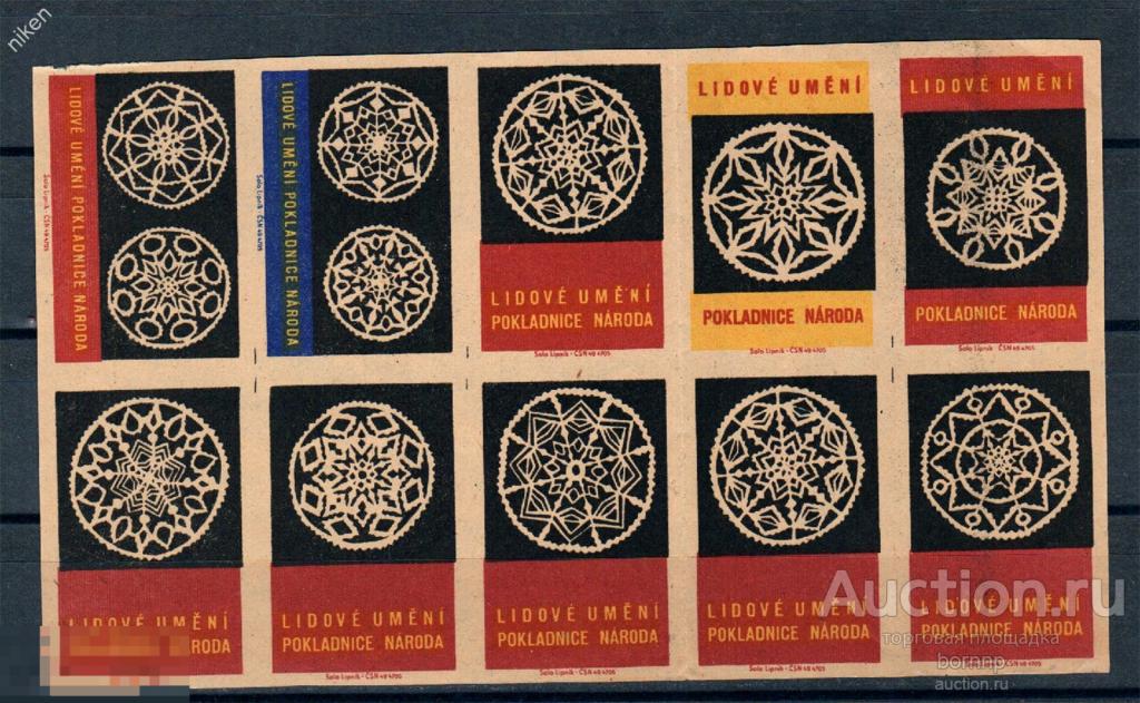 СПИЧЕЧНЫЕ ЭТИКЕТКИ ЧССР ЧЕХОСЛОВАКИЯ НАРОДНЫЕ ПРОМЫСЛЫ КРУЖЕВА СНЕЖИНКИ СЦЕПКА 60-162