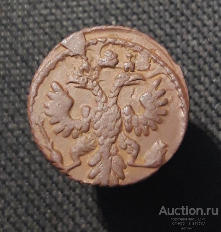 Анна Иоанновна Полушка 1735 года (РК Б 1249 ВСН)