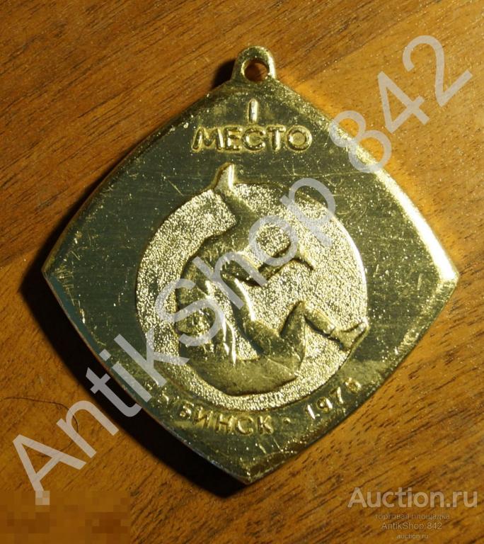 Турнир по борьбе Самбо на приз Блюхера Рыбинск 1975г. 1 место.