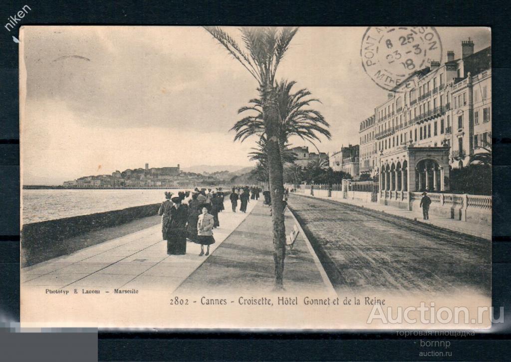 ФРАНЦИЯ 1908 НАБЕРЕЖНАЯ ГОСТИНИЦА НА МЕШКЕ 1 ЭКЗЕМПЛЯР  Б.М.11-13-5