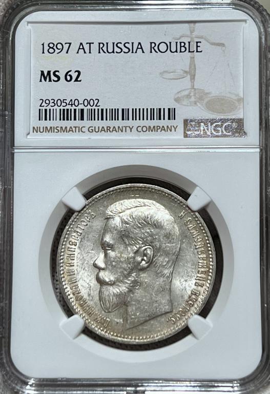 Рубль 1897 АГ NGC MS62