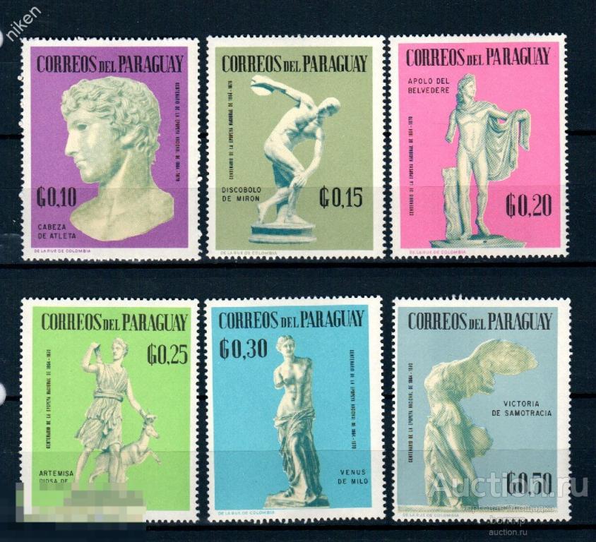 ПАРАГВАЙ 1967 АНТИЧНОЕ ИСКУССТВО СКУЛЬПТУРЫ ВЕНЕРА МИЛОССКАЯ АПОЛЛОН НИКА 55-1-446
