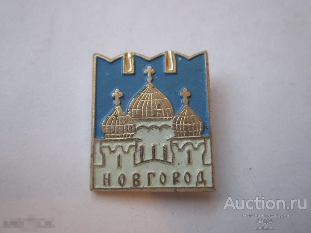 Новгород. СОБОР. Церковь