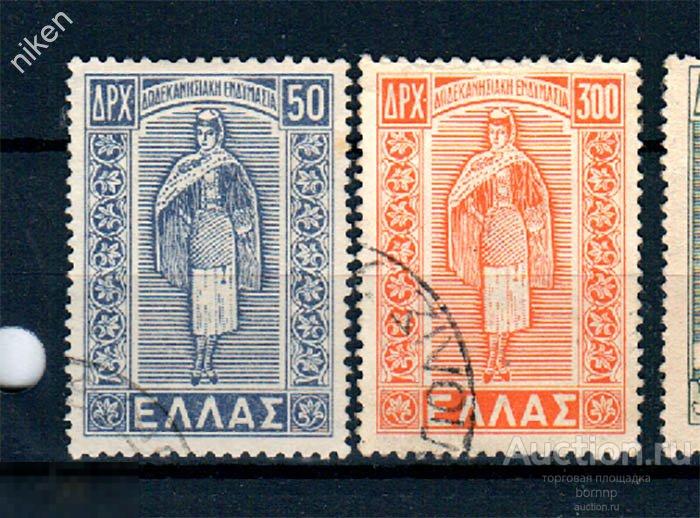 ГРЕЦИЯ 1947 ЖЕНСКАЯ ОДЕЖДА ДОДЕКАНЕССКИЙ НАЦИОНАЛЬНЫЙ КОСТЮМ 70-4-21