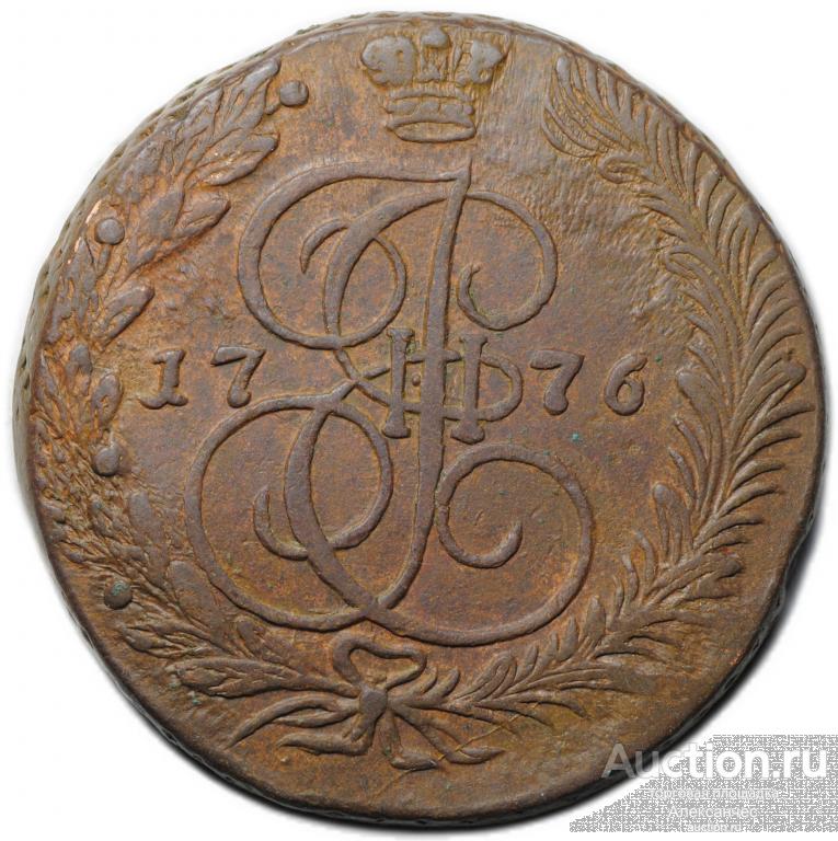 Монета 5 копеек 1776 ЕМ