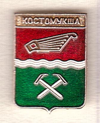 КОСТОМУКША   родник ( Н - 39 )  Карелия