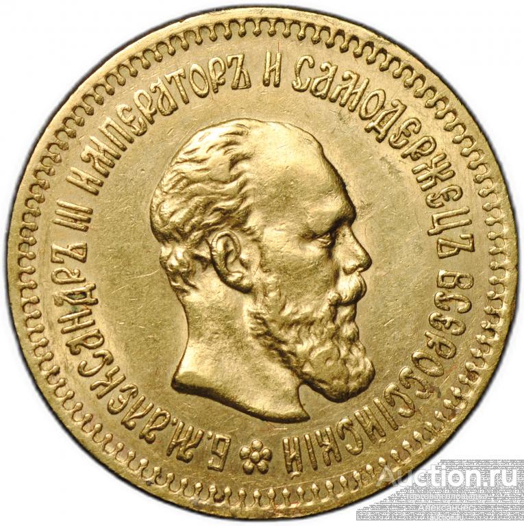 Монета 5 рублей 1888 АГ