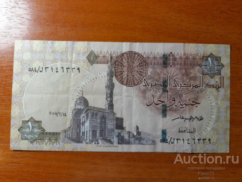 Банкнота 1 фунт 2016 год Египет