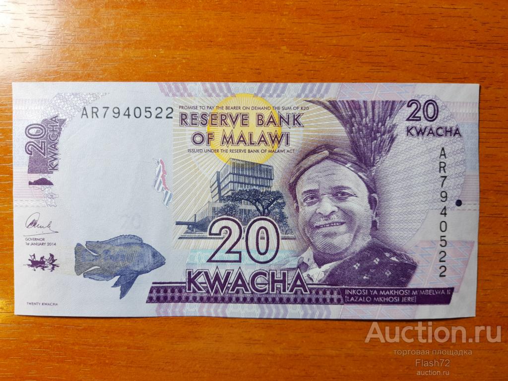 Банкнота 20 квача 2014 год Малави UNC