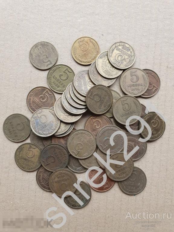 5 копеек 1961-1991 47 монет