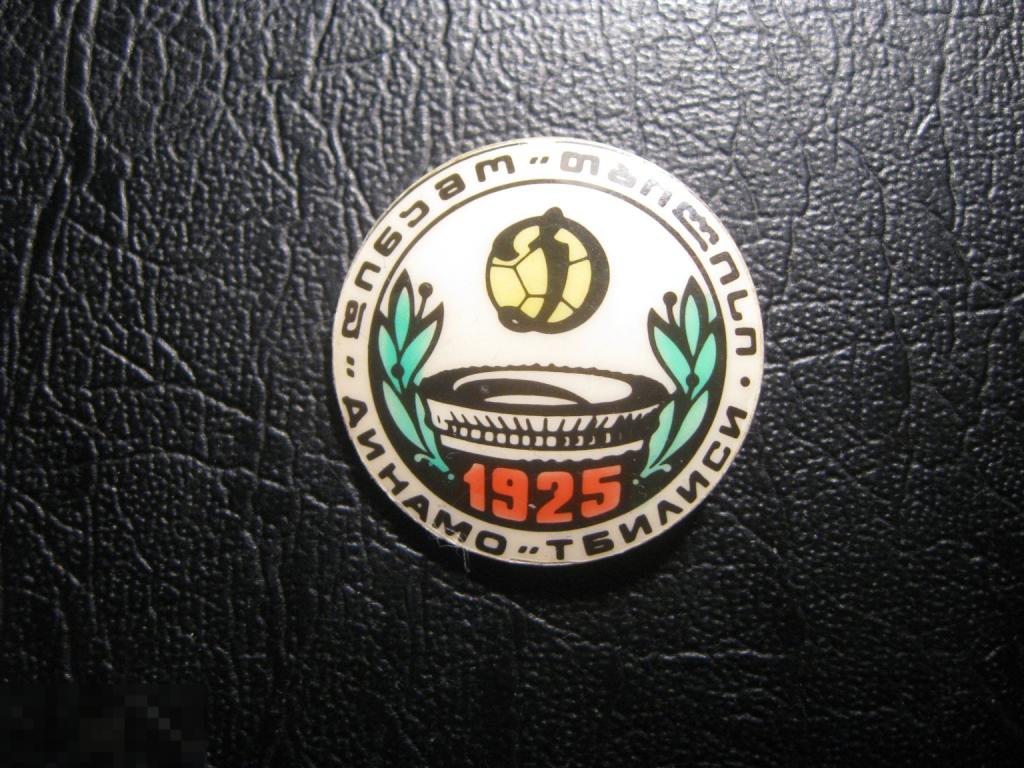 ФК Динамо Тбилиси 1925. Футбольный клуб. Футбол. Спорт.