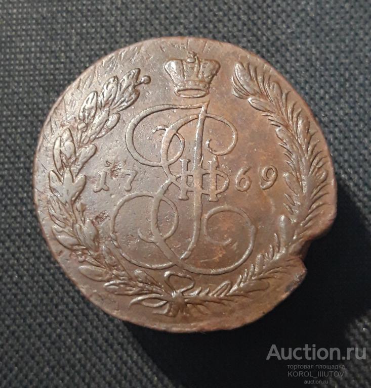Екатерина II 5 Копеек 1769 года ЕМ (РК 056 ПЦ)
