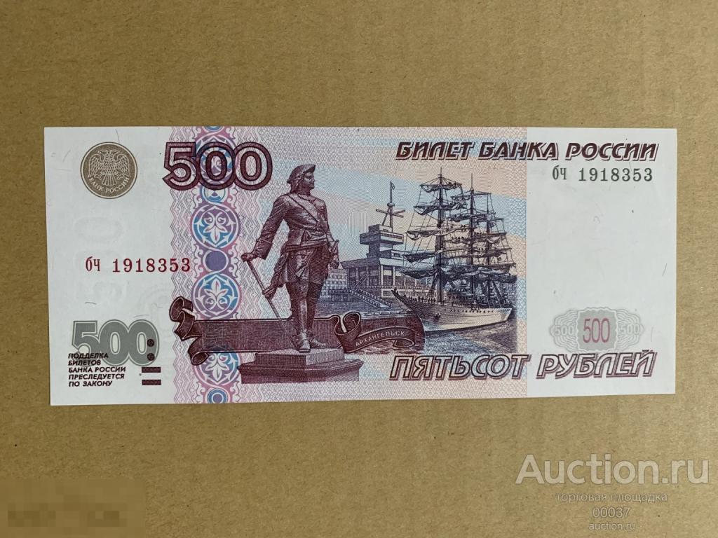 1997. 500 рублей.  aUNC- UNC пресс