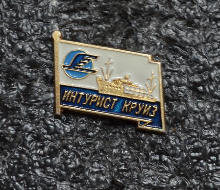 ИНТУРИСТ КРУИЗ ПАРОХОД ТЕПЛОХОД  РЕКА  ТУРИСТ    ТУРИЗМ    ЛИСТ № 14