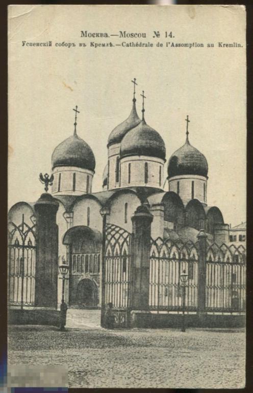 Москва, Успенский собор в Кремле