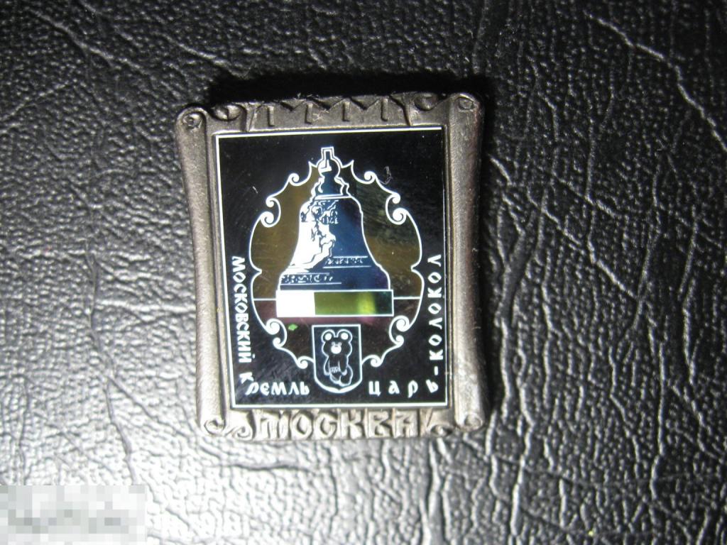 Олимпийский мишка. Олимпиада 80. Москва. Московский Кремль Царь-Колокол. Спорт. Без заколки.