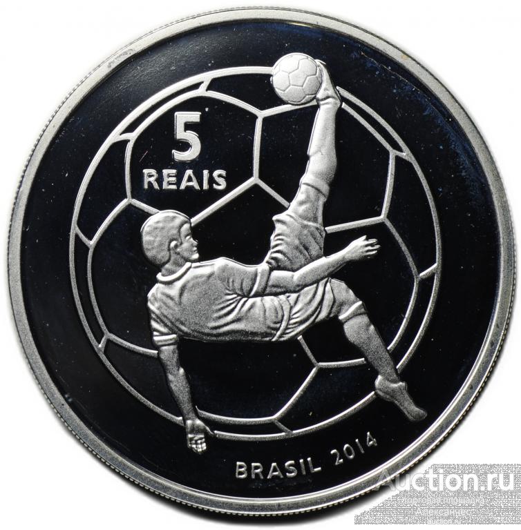 Монета 5 реалов 2014 Чемпионат мира по футболу - Удар через себя Бразилия