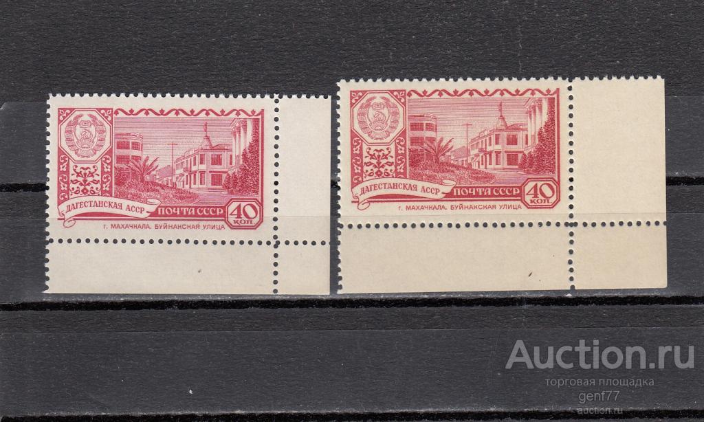 СССР 1960 Столицы Республик Дагестанская АССР  Цвет!! Красный Малиновый Пара Угол Сост** MNH