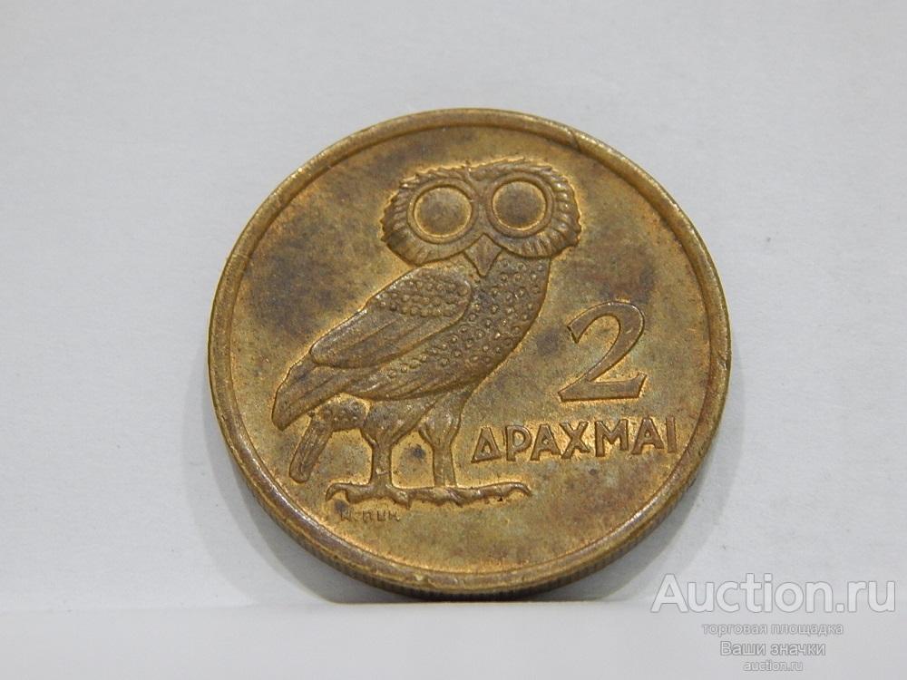 Монеты. 2 драхмы Греция 1973 г. Отличный!