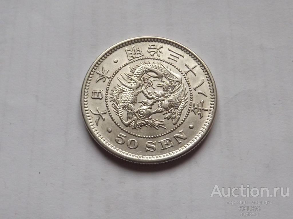 Япония 50 сен 1905 Серебро 800 Шикарная!! Коллекционная! Детализация! Штемпельный! Яркий! Блеск! UNC