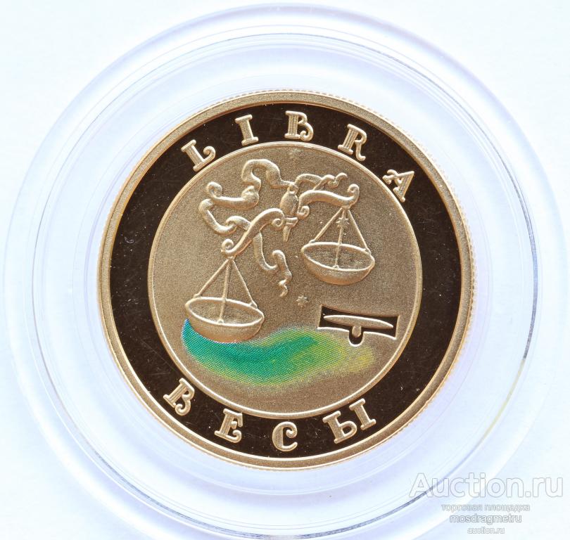 2008 год Армения знак зодиака ВЕСЫ 10000 драм золото 900