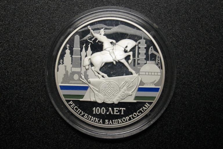 3 рубля 2019г. 100 лет Республике Башкортостан Proof