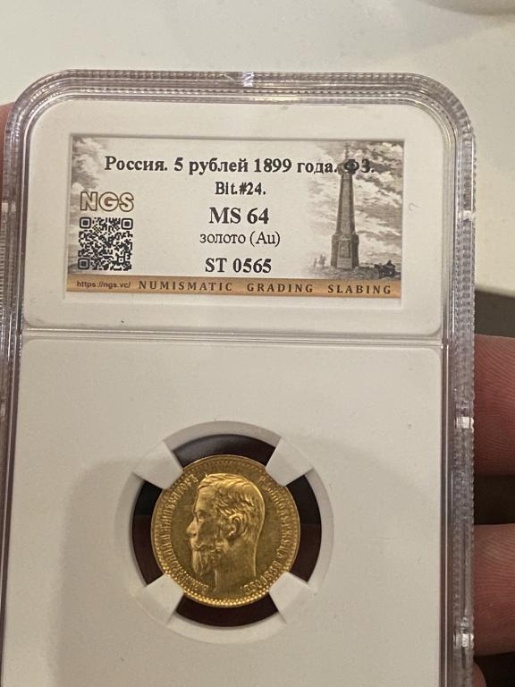 монета 5 рублей Николая 2