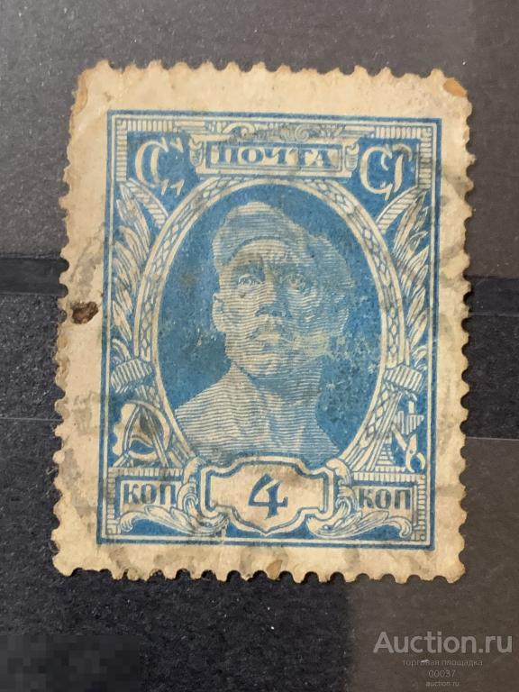 1927- 1928. Стандарт. РАБОЧИЙ.  Сол.: 283