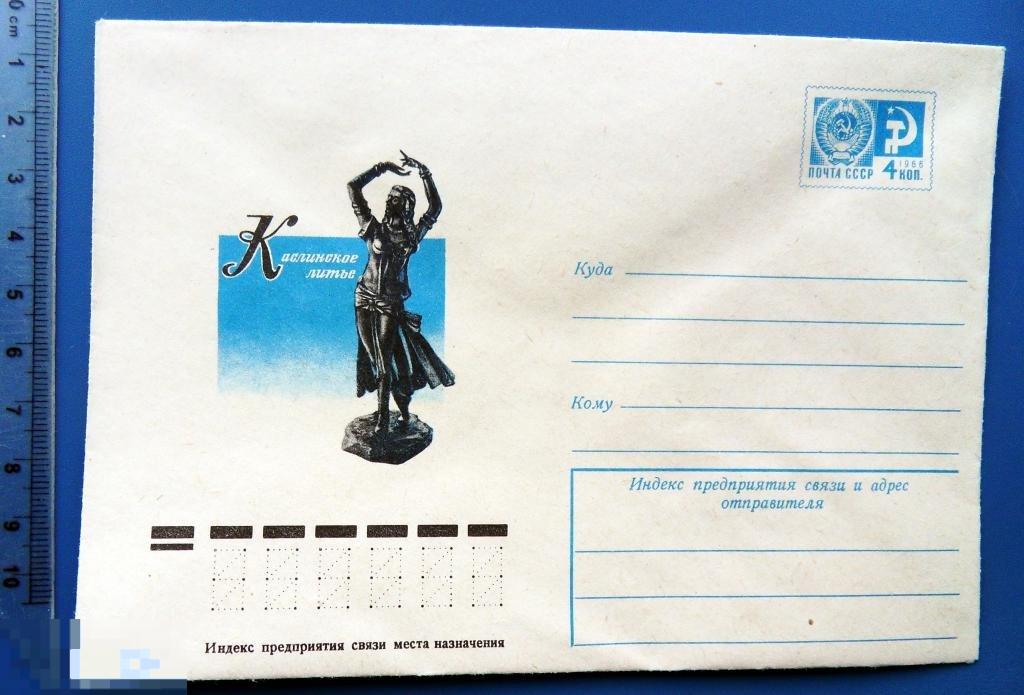 КАСЛИНСКОЕ ЛИТЬЕ ПЕРСИДКА 1977 ХМК КТ8