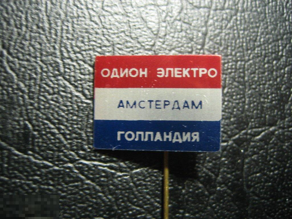 Одион Электро клуб. Амстердам. Голландия. Флаг. Жесть.