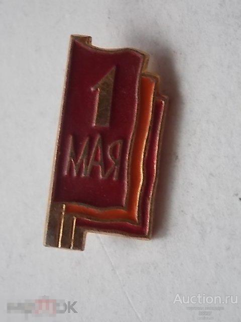 1 мая. Мир. Труд. Май