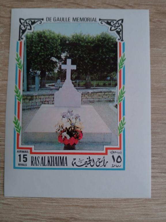 Арабские Эмираты. Рас эль Хайма. Мемориал, генерал Шарль же Голль**. Б/З.
