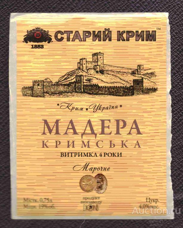 этикетка  вино   Мадера    №    12177