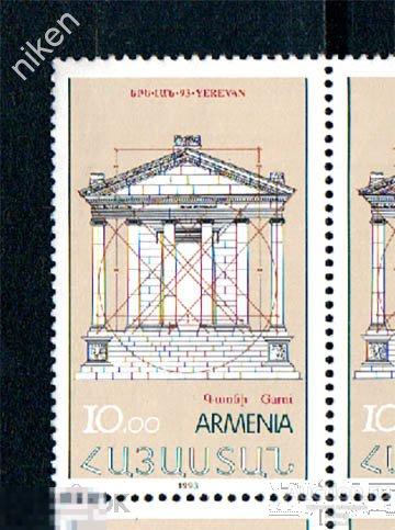 АРМЕНИЯ 1993 ЕРЕВАН МЕЖДУНАРОДНАЯ ФИЛАТЕЛИСТИЧЕСКАЯ ВЫСТАВКА АРХИТЕКТУРА 71-1-6