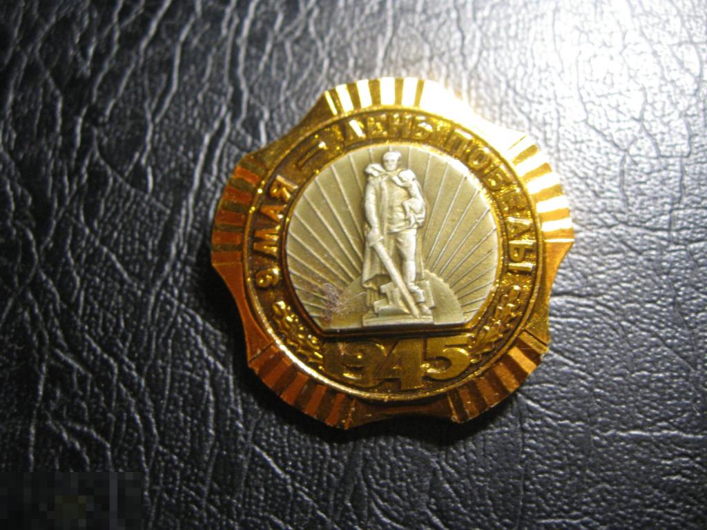 9 мая - день победы. 1945. Воин освободитель. Трептов парк. Скульптор Вучетич.