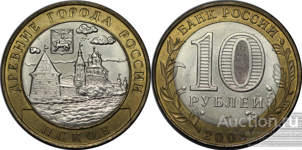 10 рублей 2003 Псков UNC без обращения (арт 2340-3)