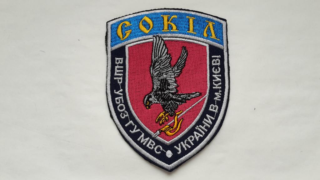 ШЕВРОН СОКОЛ   ВШР УБОП ГУМВД УКРАИНЫ В Г. КИЕВЕ  МВД УКРАИНА