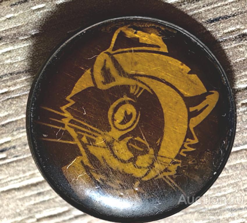 ЗНАК СССР ДЕТСКИЙ мультфильм сказка Кот в сапогах