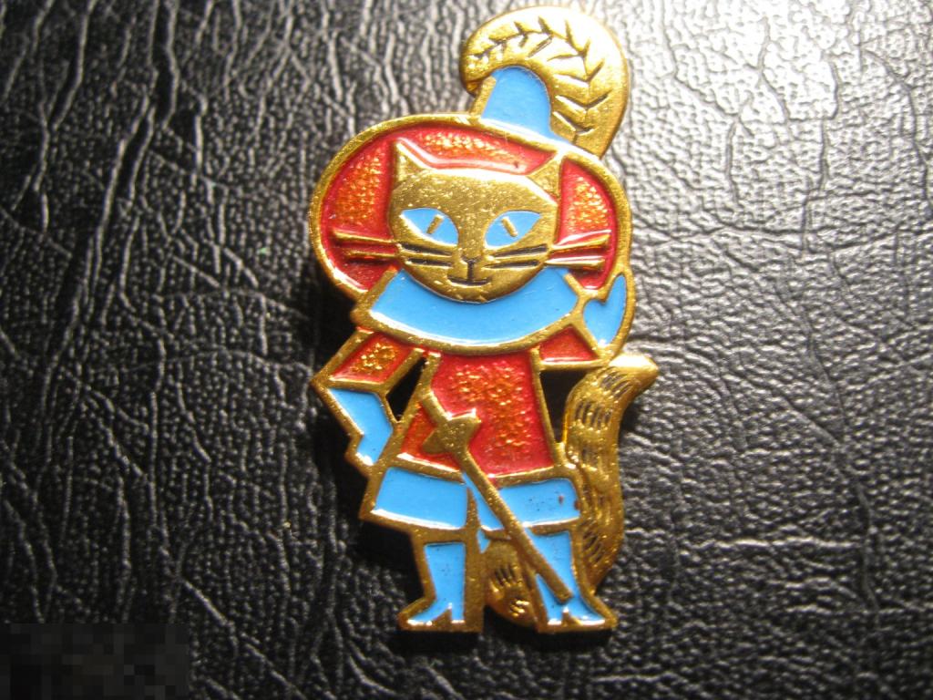 Кот в сапогах. Клеймо ЛЮМ. Сказка. Мультфильм. Детский значок.