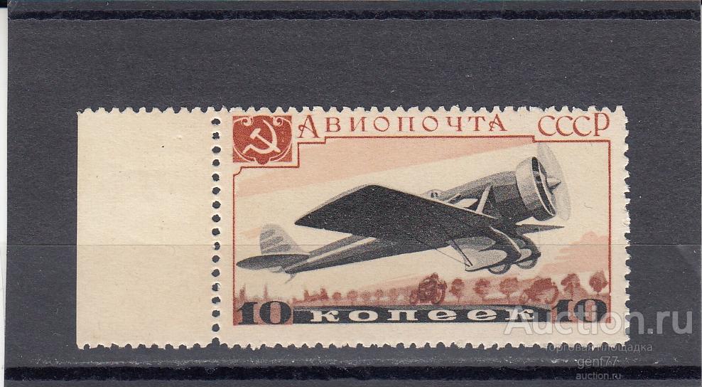 СССР 1937  Авиапочта Авиация Самолеты Я-7  Сост** MNH