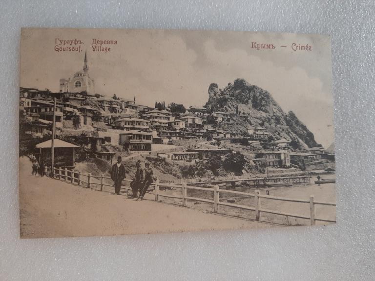 ОТКРЫТКА ГУРЗУФ ДЕРЕВНЯ ИЗД. ГРАНБЕРГ