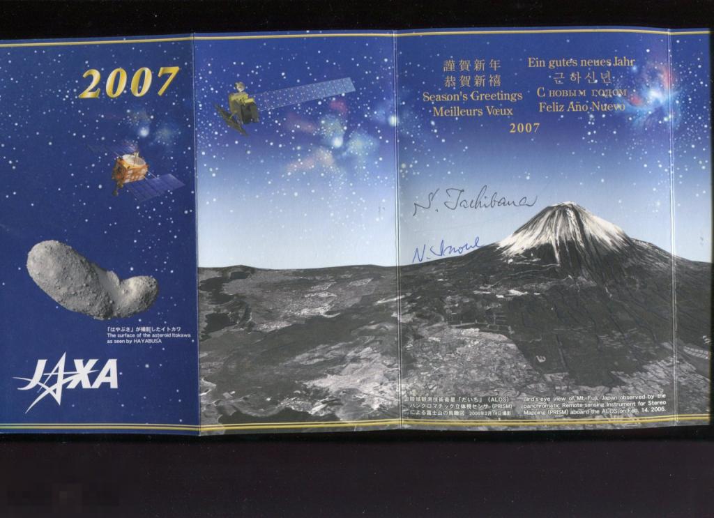 с новым годом фото г.Фудзи из космоса 2006, спутник ALOS, автографы космонавтов