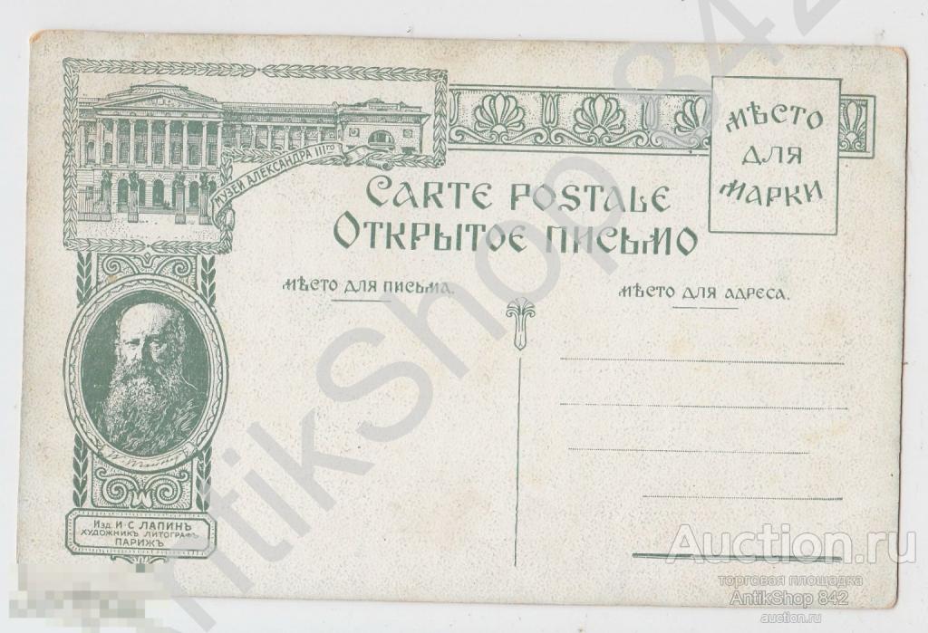 С оружием в руках? Расстрелять. Художник Верещагин. Наполеон. Издание Лапина.