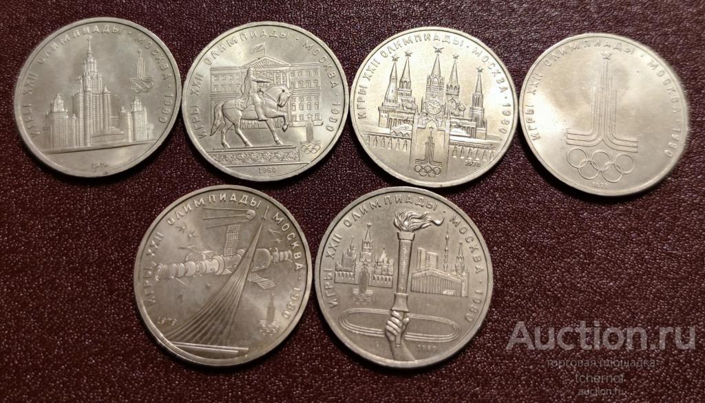 Набор 1 рубль Олимпиада-80  АЦ!