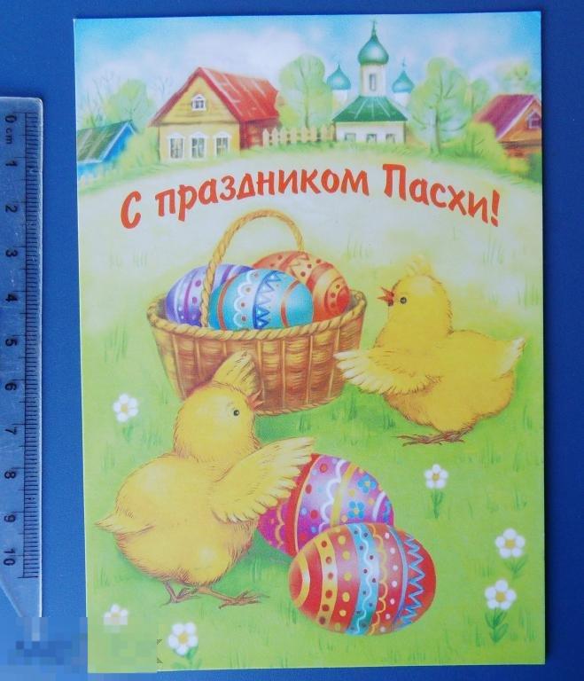 Нуршанова С ПРАЗДНИКОМ ПАСХИ! 2000 К2 подпис. ДМПК