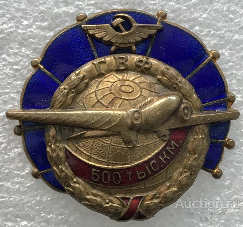 ЗА НАЛЕТ 500 тыс. км ГВФ СССР ПС-89