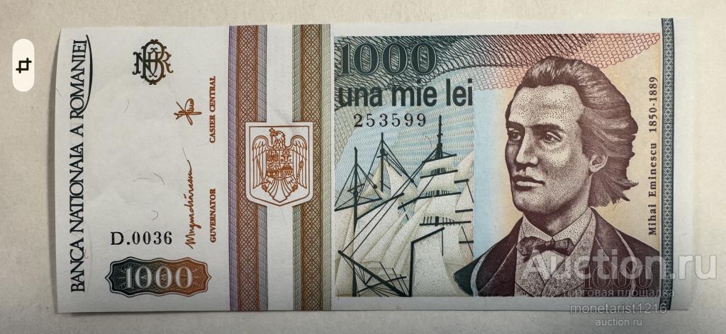 Румыния    1000 лей    1993 год    Бумага     P-102     Эминеску     ПРЕСС   UNC