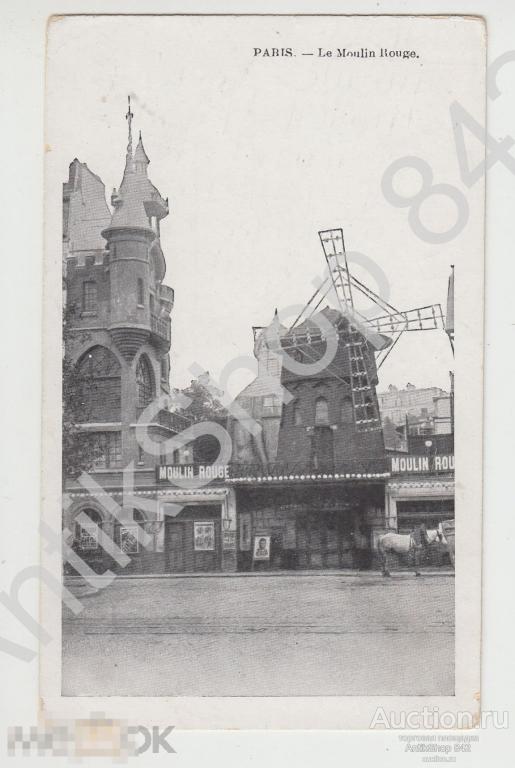 Париж.Франция.Мулен-Руж.Мельница.