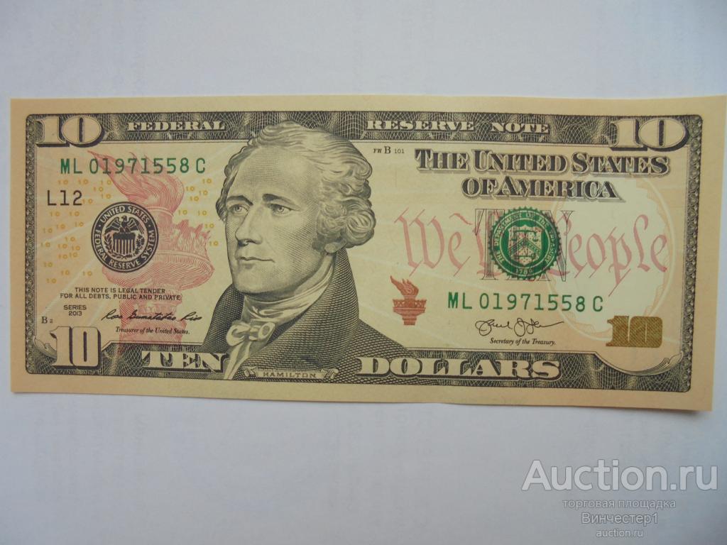 США (Америка.) 10 долларов 2013 год. Без обращения.