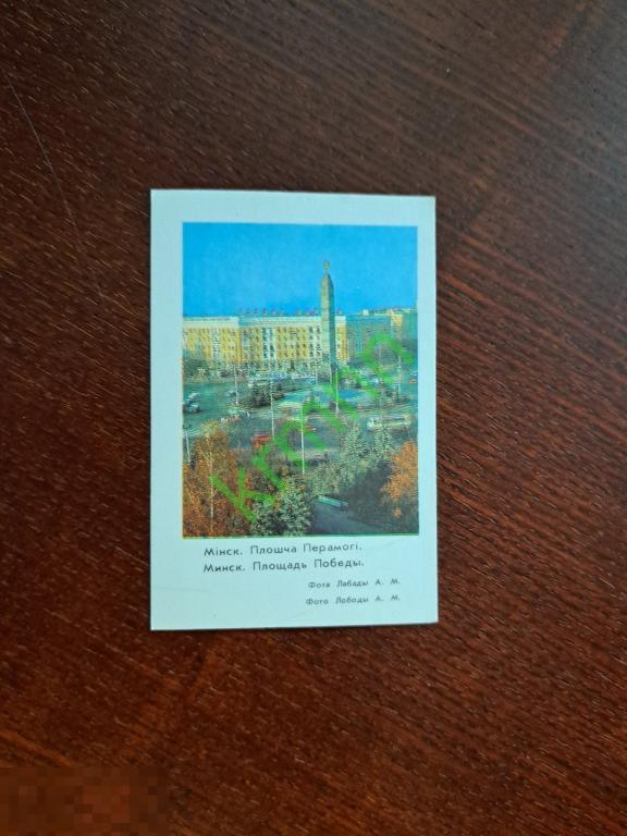 Календарик карманный. Минск. Площадь победы.  1983 год   ПК52/3